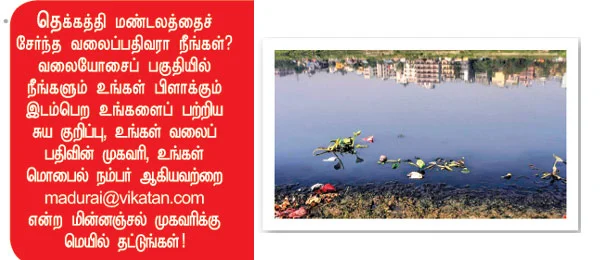 வலையோசை
