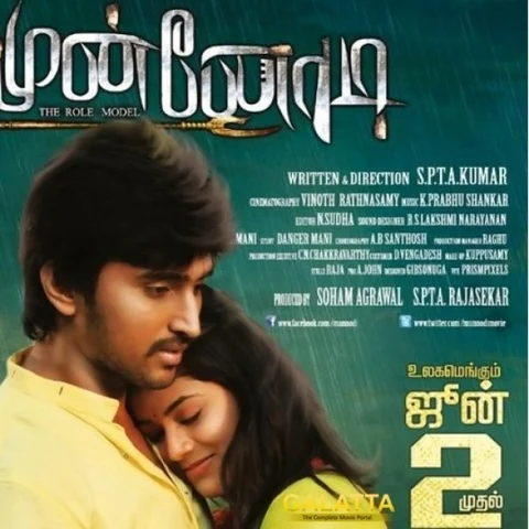 'ஹ்யூமன் வெப்பன்லாம் இருக்கு. ஆனா, திரைக்கதை ட்விஸ்ட்!?' - முன்னோடி விமர்சனம்