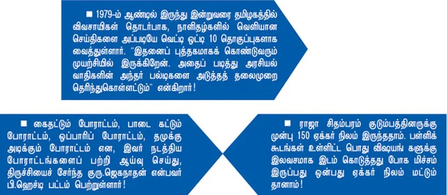 ”இது போராட்ட பூமி!”