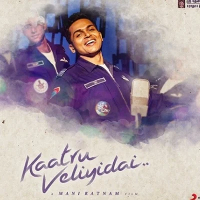 காற்று வெளியிடை பாடல் வரிகளில் கவர்ந்தது எது? அழகியேவா.. வான் வருவானா?