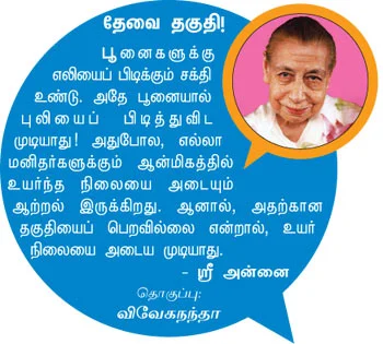 தசாவதாரம் திருத்தலங்கள்!