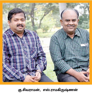 தமிழ் மண்ணே வணக்கம்!