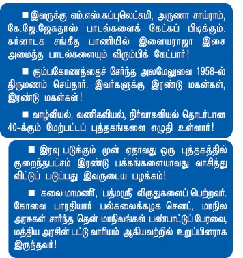 ”தொழிலாளர்களின் தியாகம் போற்றிய தி.நகர்!”