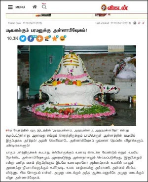 VIKATAN NOW - வலைத்’தலம்’!