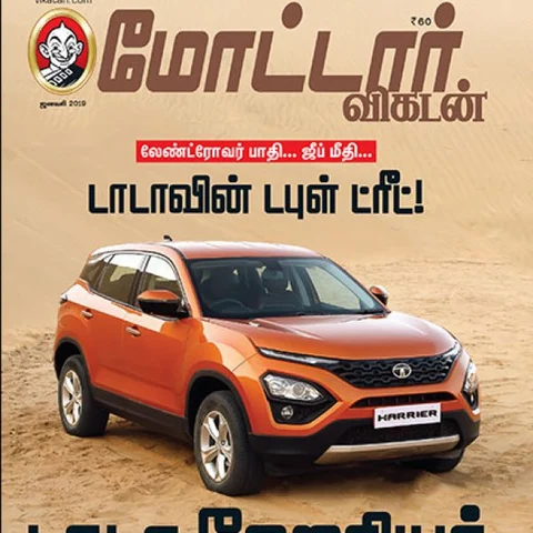 மோட்டார் விகடன் விருதுகள் 2019 பட்டியலுடன் 5 நிமிட வாசிப்பில் 10 மேட்டர்கள்!