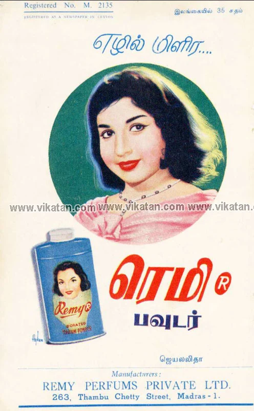 ராசி பட்டு... ரெமி பவுடர்! - ஜெயலலிதா தோன்றிய விளம்பரப் படங்கள்