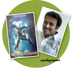 கதை கதையாம் காரணமாம்....