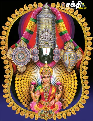 நினைத்ததை நடத்தி வைப்பாய் கோவிந்தா!