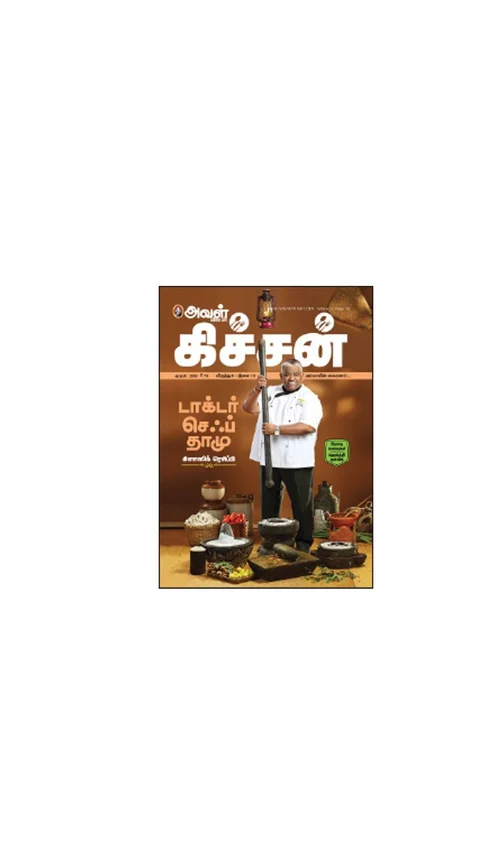 தொடரட்டும் பிரசாதங்கள்!