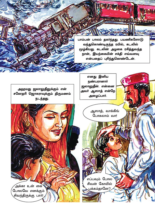 கனவு நாயகன் கலாம்!