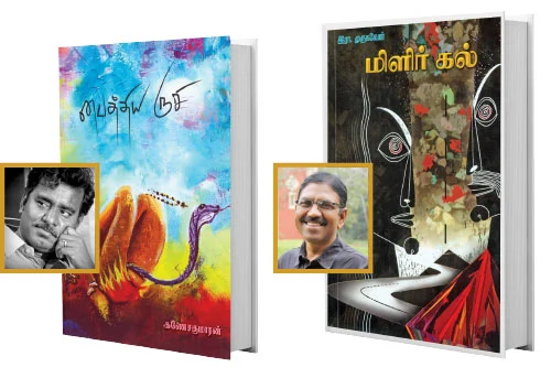 ஆனந்த விகடன் விருதுகள் 2014