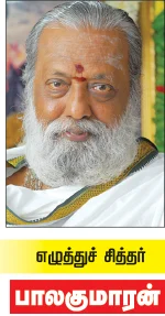 நாரதர் கதைகள் - 14