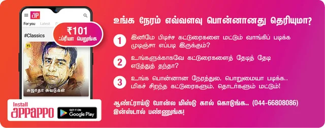 ‘பேட்ட’ ரஜினி பட்டையைக் கிளப்பிய மாஸ் மொமென்ட்ஸ்… 90s ரீவைண்ட் #APPAPPOClassics