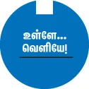 கார் பராமரிப்பு & மைலேஜ் டிப்ஸ்