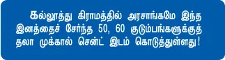 ராமர் என்கிற லட்சுமணன்!