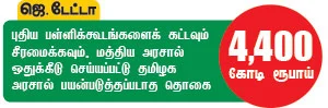 மந்திரி தந்திரி! - 30