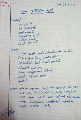 கோகுல்ராஜ் கொலையில் நடந்தது என்ன; சி.பி.சி.ஐ.டி. போலீசுக்கு யுவராஜ் பரபரப்பு கடிதம்!