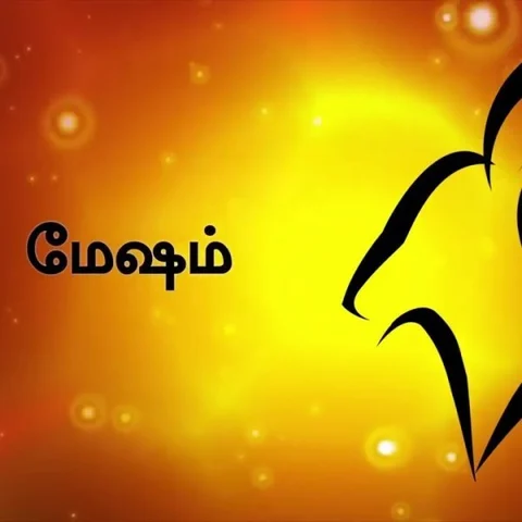 மேஷ ராசிக்காரர்களே... உங்கள் புது வீடு கனவு நனவாகும் நேரம் இது- விளம்பி தமிழ் புத்தாண்டு பலன்கள் #Astrology
