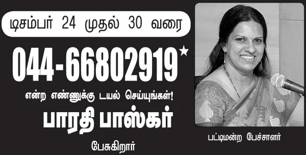 செய்தியும் சிந்தனையும்