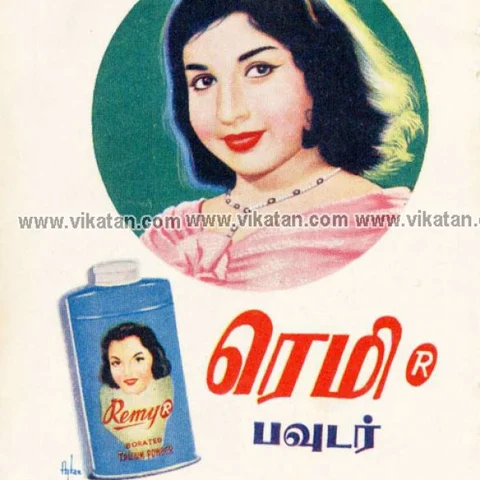 ராசி பட்டு... ரெமி பவுடர்! - ஜெயலலிதா தோன்றிய விளம்பரப் படங்கள்