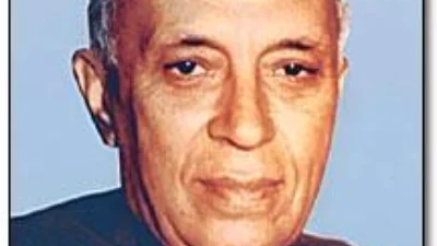 நேரு