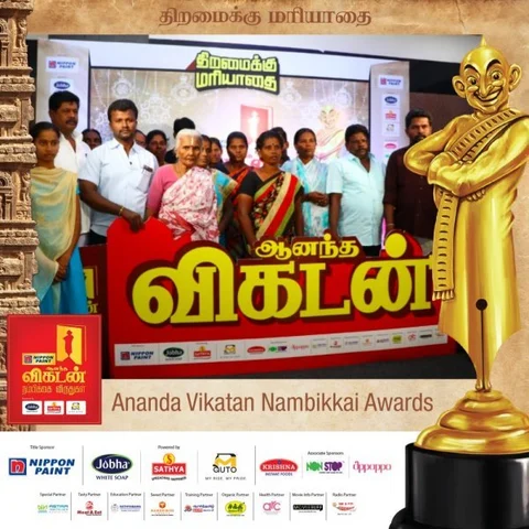 `சாதனையாளர்களுக்கான அங்கீகாரம்!' - ஆனந்த விகடனின் நம்பிக்கை விருதுகள் - 2018