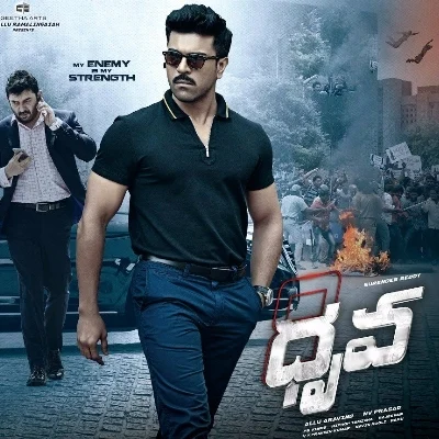 தனி ஒருவனின் தெலுங்கு வெர்ஷனும் ப்ளாக்பஸ்டரா? துருவா படம் எப்படி?