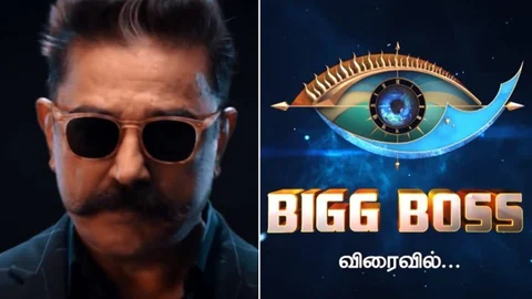 ‘பிக் பாஸ்’