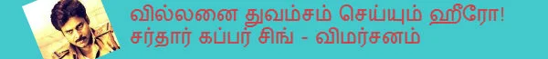 பேய் பயமுறுத்தும்னு நினைச்சு போனா, என்ன நடக்குது தெரியுமா? - ஜித்தன் -2 விமர்சனம்
