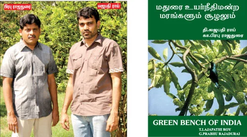 கார் தெரியும்... மரம் தெரியுமா?