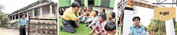 என் ஊர்!