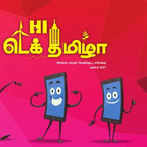 எந்த பட்ஜெட்டில் எந்த மொபைல் வாங்கலாம்? இந்த மாதம் மொபைல் ஸ்பெஷல்! #TechTamizha
