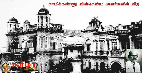 நீங்கள் சினிமாவை நேசிப்பவரா...? இவரைத் தெரியுமா உங்களுக்கு?