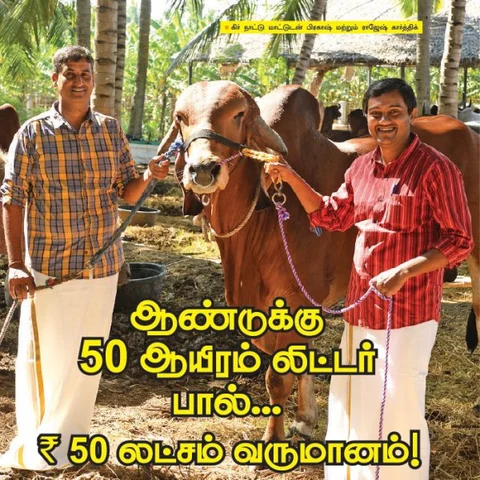 ஒரு லிட்டர் ரூ. 100 “ஆரோக்கியம்தான் முக்கியம்... விலை பெரிதல்ல!”
