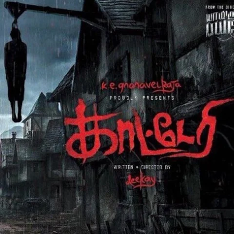 "பாட்டி சொல்ற திகில் கதை, அதிக சம்பளம் கேட்ட ஓவியா, ரொம்ப யோசிச்ச ஹன்சிகா..." - 'காட்டேரி' இயக்குநர் டிகே.
