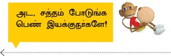 கோவா திரைப்பட விழா! ஒரு ரசிகனின் டைரி