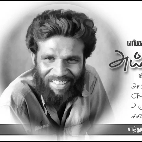 "கலை மீதான போதையும், மது மீதான பிரியமும்!" - 'மதுபானக் கடை' அய்யப்பனின் நினைவுகள்