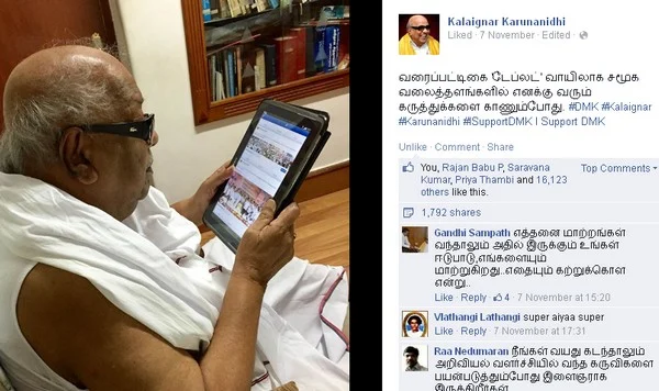 முகநூல்: கருணாநிதியின் மு.க. நூல்
