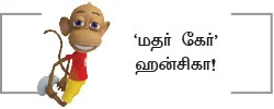 “நிறைய நடிக்கணும்... நிறைய சம்பாதிக்கணும்!”