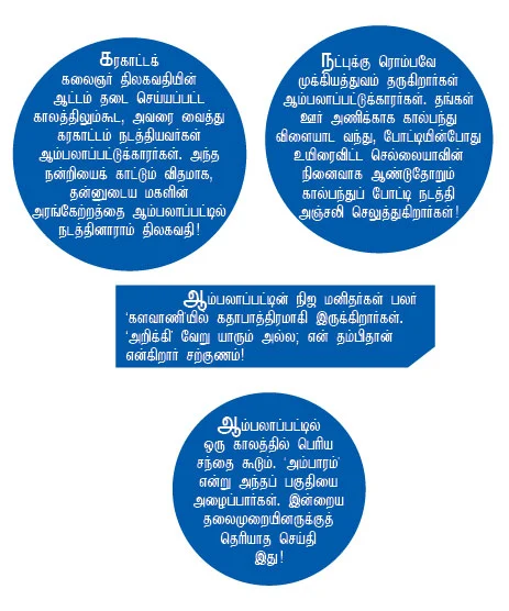 என் ஊர்!