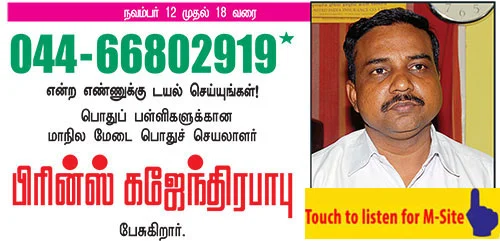 செய்தியும் சிந்தனையும்