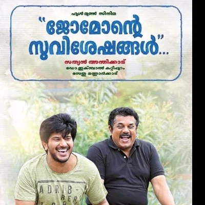 இது அந்தப்படம்ல?? துல்கர் நடிப்பில் ‘ ஜோமோன்டே சுவிஷேசங்கள்’ படம் எப்படி?
