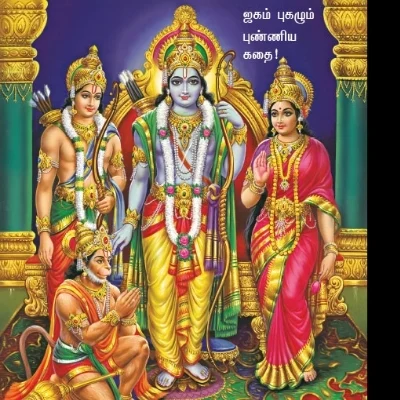 ராமாயணம் பற்றி உங்களுக்கு என்னவெல்லாம் தெரியும்? #Quiz