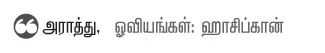 இங்கு பஞ்சர் போடப்படும்!
