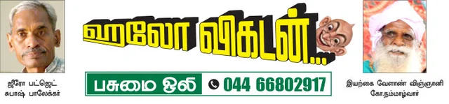 பசுமை ஒலி