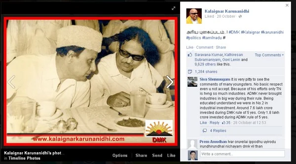 முகநூல்: கருணாநிதியின் மு.க. நூல்