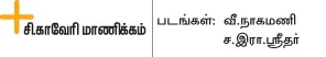 அறுபதிலும் ஆரோக்கியமாக வாழ 6 வழிகள்!
