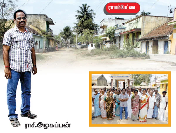 என் ஊர்!