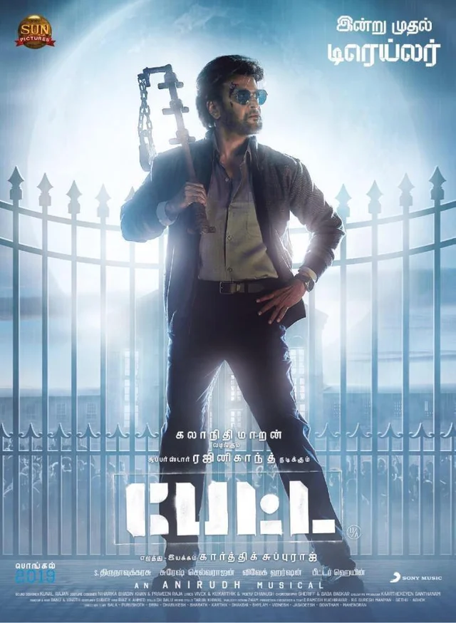 `தரமான சம்பவத்த இனிமேதான் பாக்கப் போற...' - மாஸ் காட்டும் ரஜினியின் `பேட்ட' டிரெய்லர்!