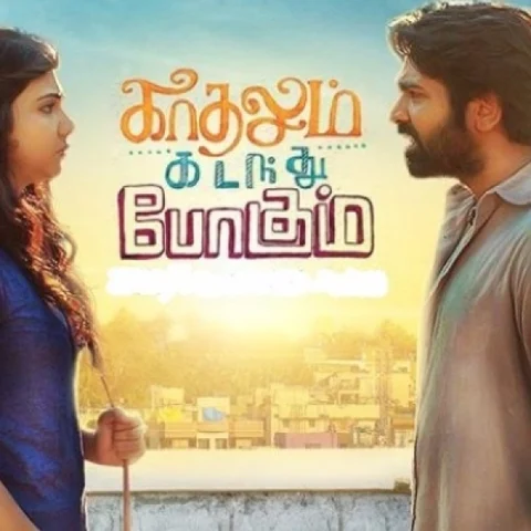 இந்த 3 விஷயங்கள்தான், இந்த ரீமேக்கை கடந்து போகச் செய்யாமல் கவனிக்கவைத்தது! #OneYearOfKadhalumKadanthuPogum